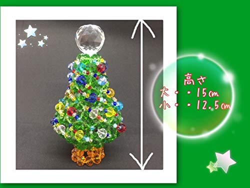 Amazon | 【グランビーズ 】【キット】クリスマスツリー〈M〉10